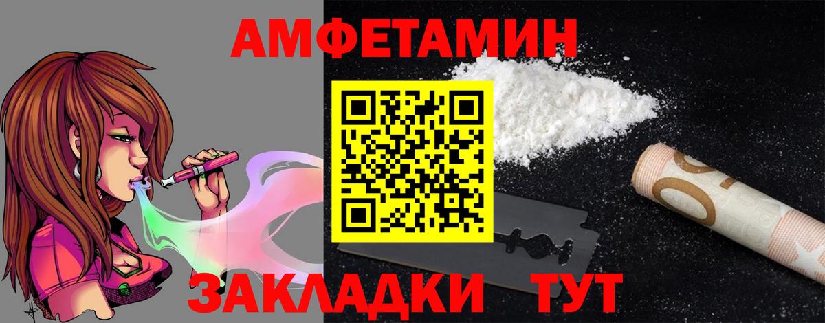 Amphetamine  Amphetamine 97%  Вход с VPN  Чебоксары 