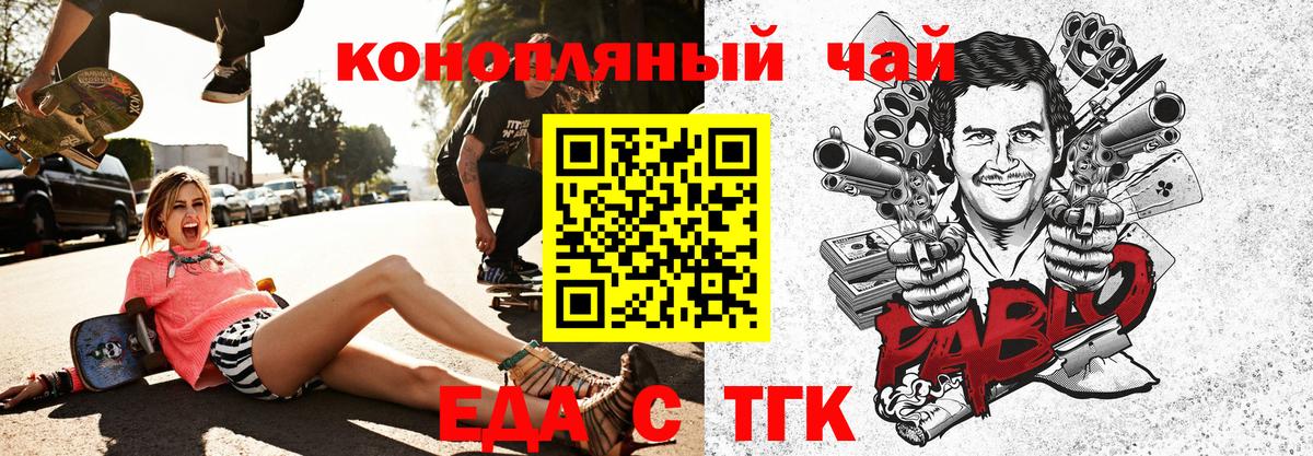 Чебоксары  Cannafood марихуана  Вход с VPN 