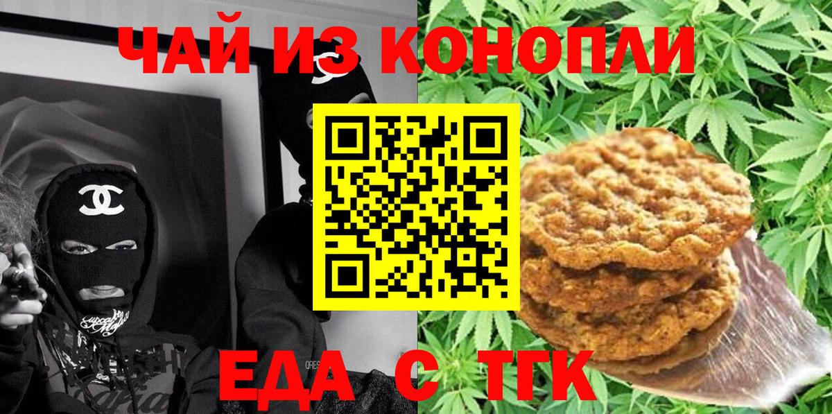 Cannafood марихуана Чебоксары