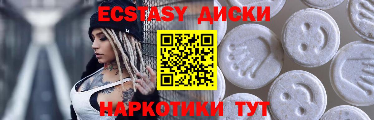 Ecstasy TESLA  Экстази 280 MDMA  Чебоксары  Вход с VPN 