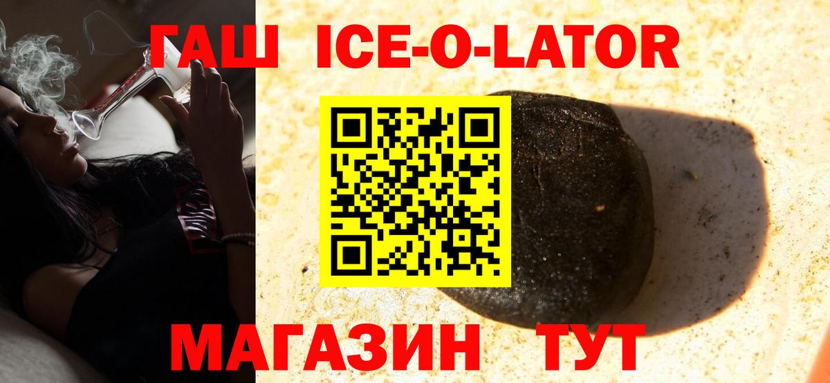 наркотики  Гашиш ice o lator  ГАШ hashish  ГАШИШ  Вход с VPN  Чебоксары 