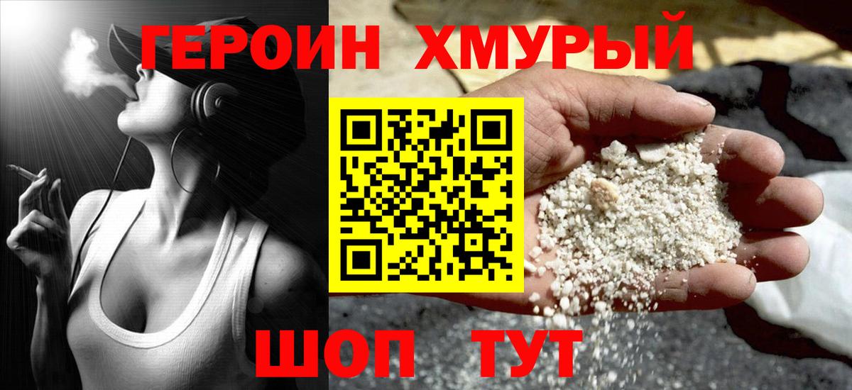 Героин  Героин афганец  Вход с VPN  Чебоксары 