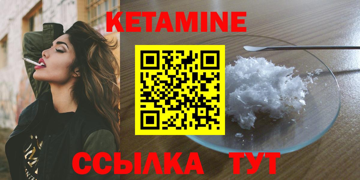 Чебоксары  Кетамин VHQ  Вход с VPN  КЕТАМИН ketamine 