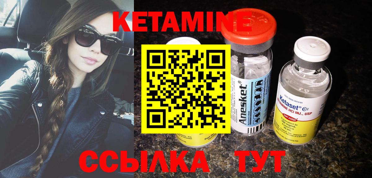Кетамин VHQ Чебоксары