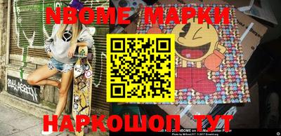 марки nbome Будённовск