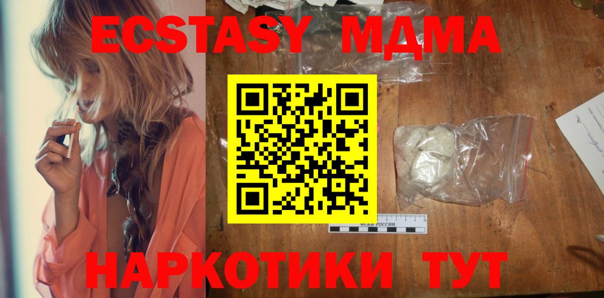 МДМА молли  Вход с VPN  Чебоксары  МДМА молли 