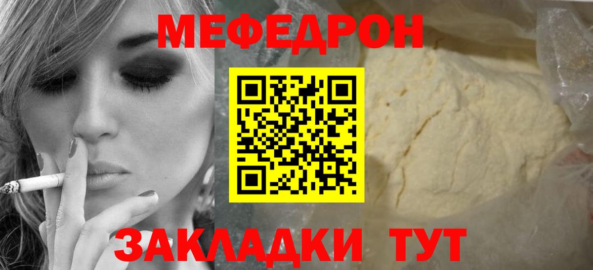 Меф мяу мяу кристаллы Чебоксары