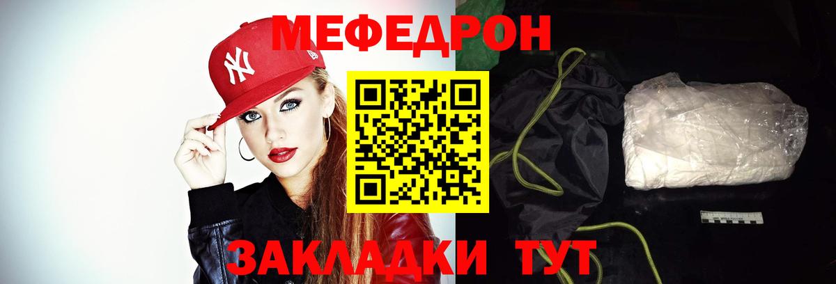 МЯУ-МЯУ  Меф VHQ  Мефедрон 4 MMC  Вход с VPN  Чебоксары 
