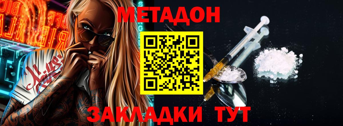 МЕТАДОН белоснежный Чебоксары