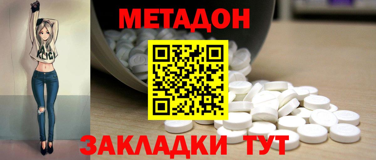 Чебоксары  Метадон VHQ  Метадон белоснежный  Вход с VPN 