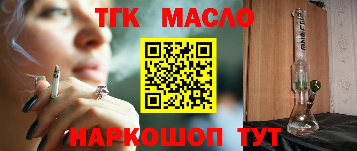 ТГК вейп  Вход с VPN  Чебоксары 